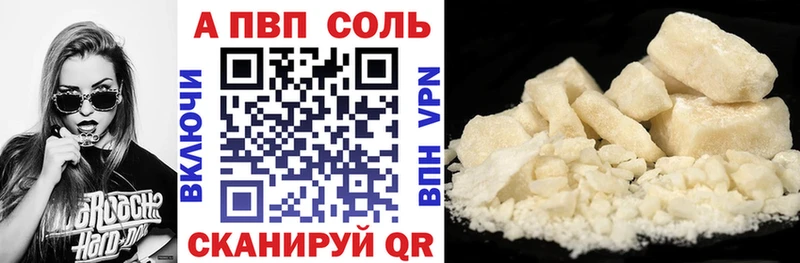 Альфа ПВП крисы CK Заозёрск