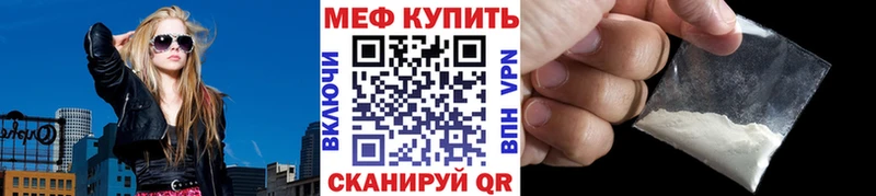 Меф мяу мяу  Заозёрск 